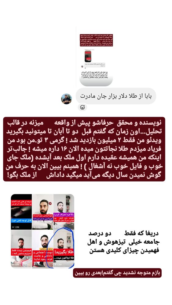  جدید ترین استوری اینستاگرام حامد رئیسی