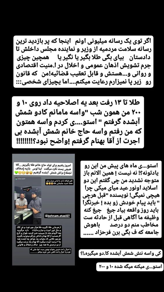  جدید ترین استوری اینستاگرام حامد رئیسی