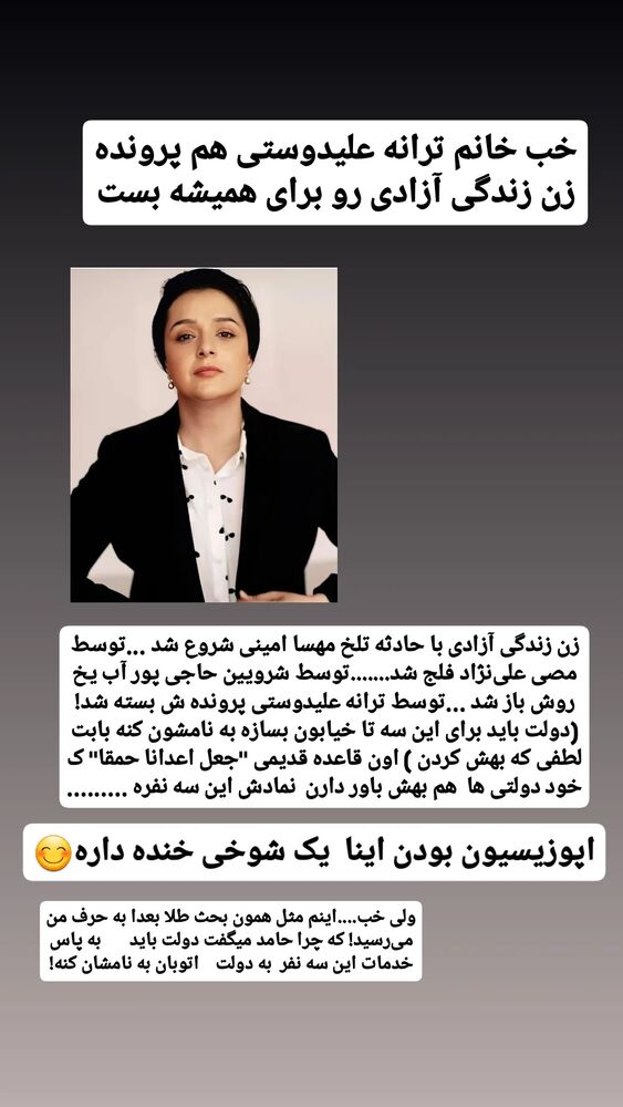 جدید ترین استوری اینستاگرام حامد رئیسی
