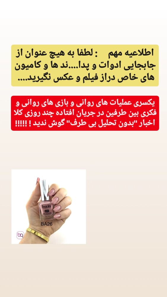 جدید ترین استوری اینستاگرام حامد رئیسی
