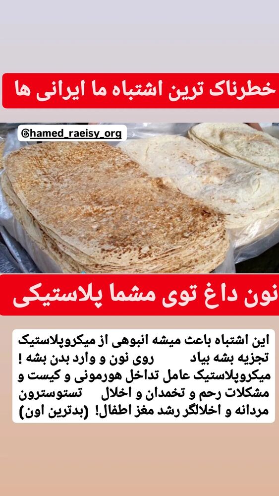  جدید ترین استوری اینستاگرام حامد رئیسی