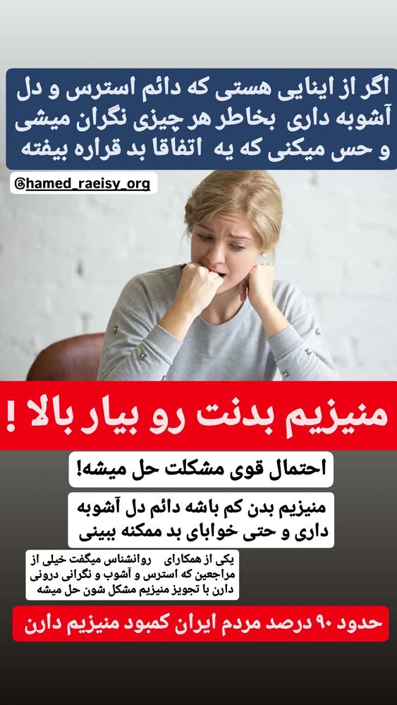  جدید ترین استوری اینستاگرام حامد رئیسی