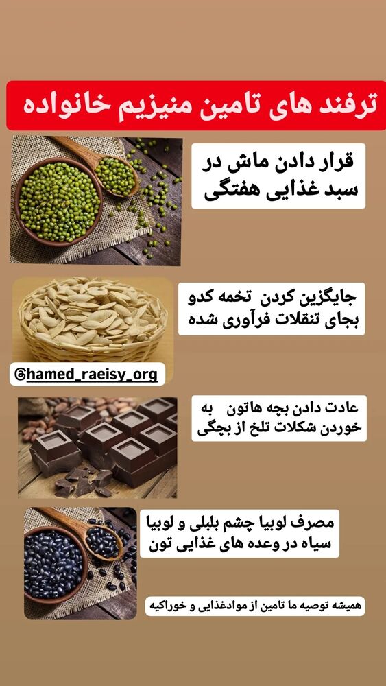  جدید ترین استوری اینستاگرام حامد رئیسی