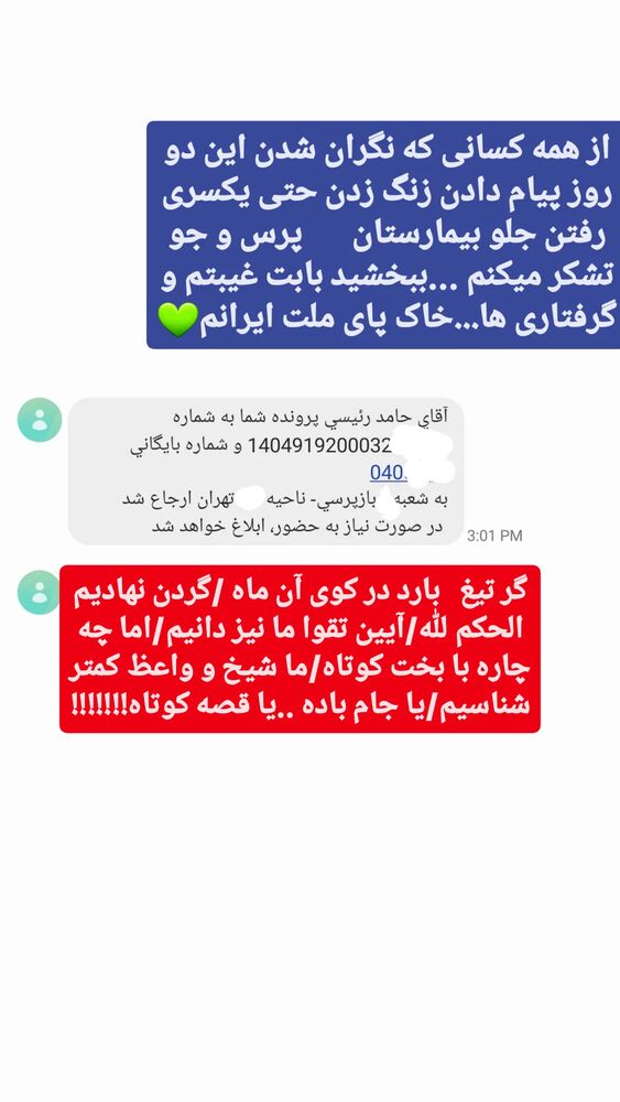  جدید ترین استوری اینستاگرام حامد رئیسی