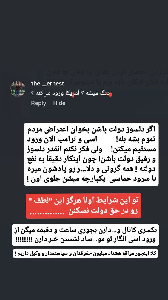  جدید ترین استوری اینستاگرام حامد رئیسی