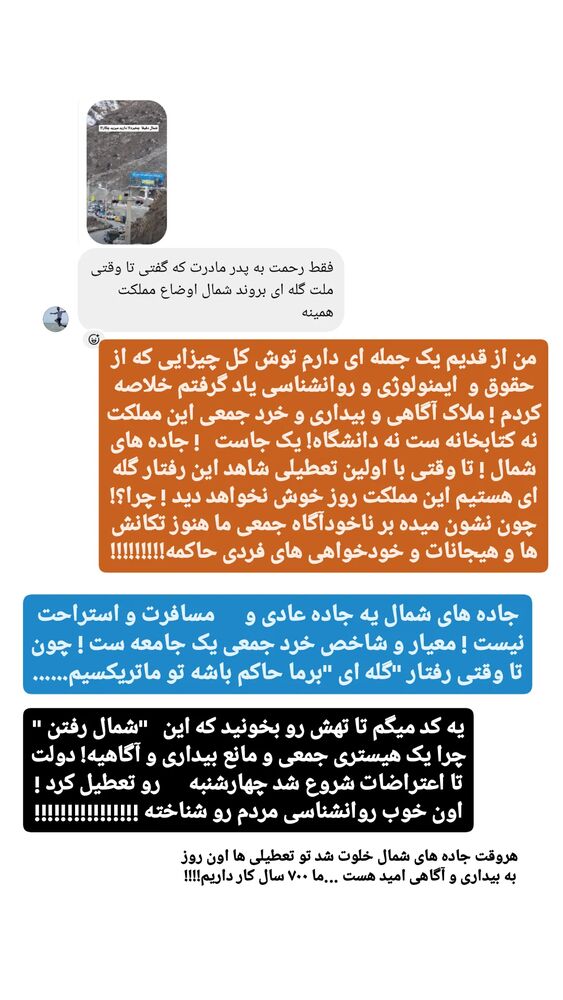  جدید ترین استوری اینستاگرام حامد رئیسی