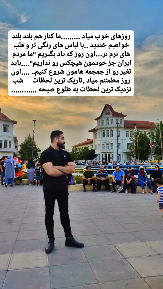  جدید ترین استوری اینستاگرام حامد رئیسی