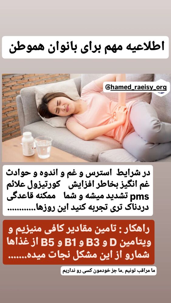  جدید ترین استوری اینستاگرام حامد رئیسی