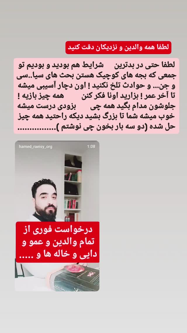  جدید ترین استوری اینستاگرام حامد رئیسی