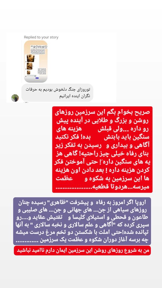  جدید ترین استوری اینستاگرام حامد رئیسی