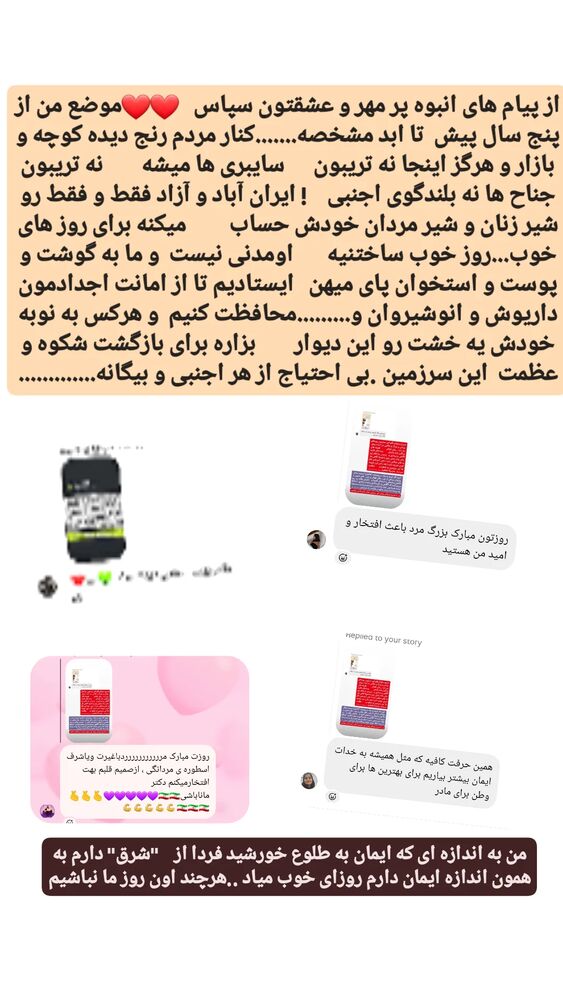  جدید ترین استوری اینستاگرام حامد رئیسی