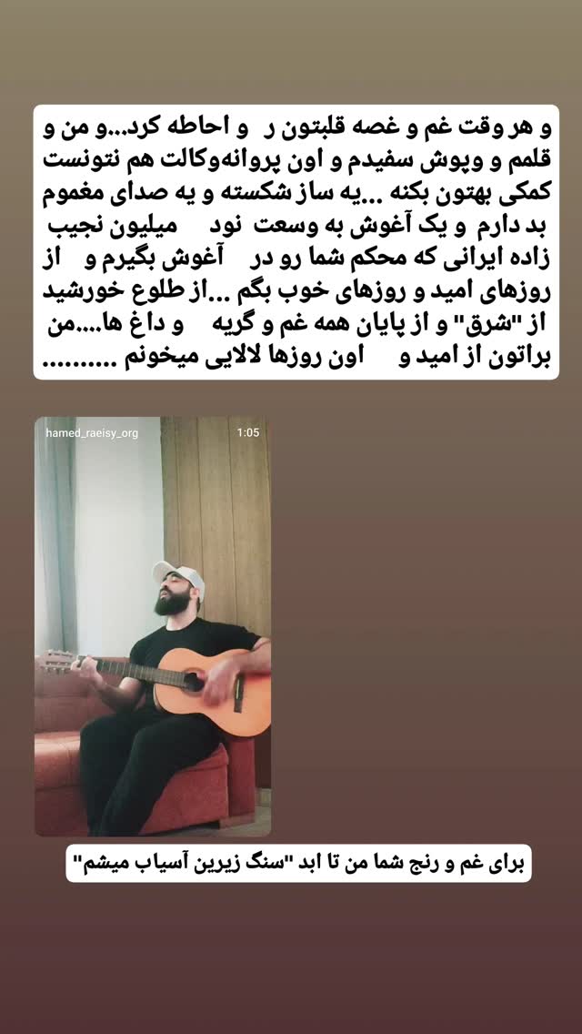  جدید ترین استوری اینستاگرام حامد رئیسی