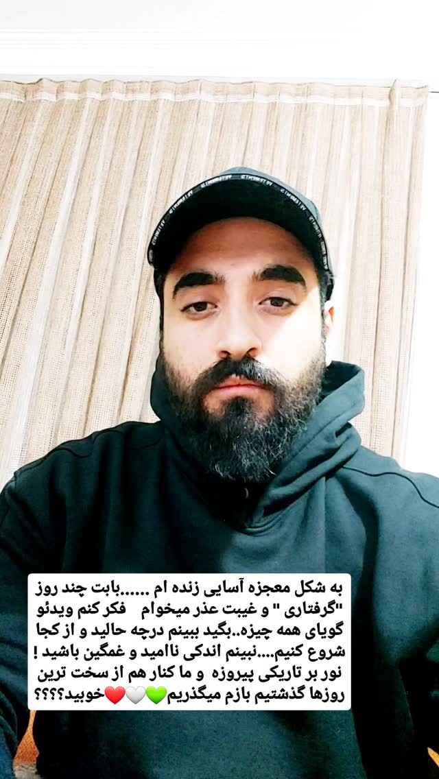  جدید ترین استوری اینستاگرام حامد رئیسی