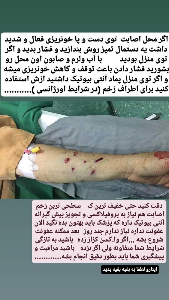 جدید ترین استوری اینستاگرام حامد رئیسی
