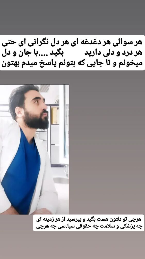  جدید ترین استوری اینستاگرام حامد رئیسی