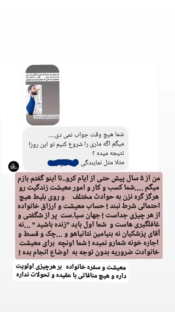  جدید ترین استوری اینستاگرام حامد رئیسی