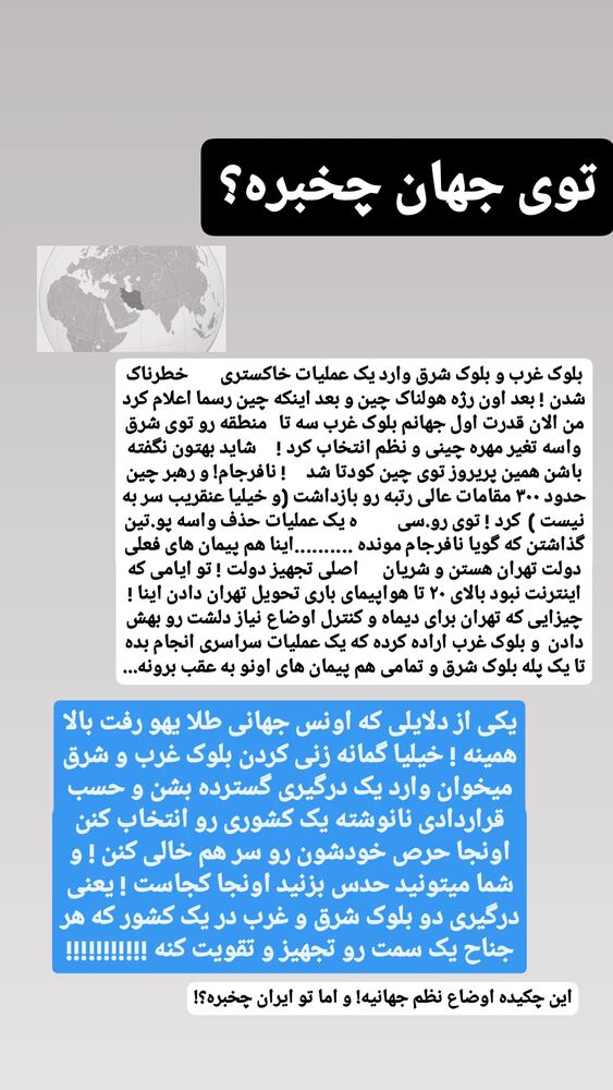 جدید ترین استوری اینستاگرام حامد رئیسی