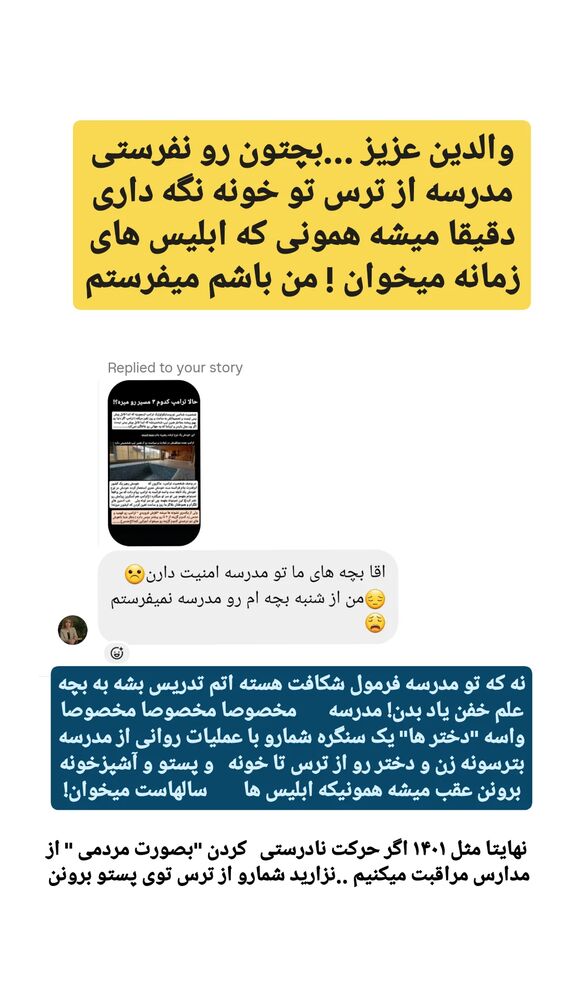  جدید ترین استوری اینستاگرام حامد رئیسی
