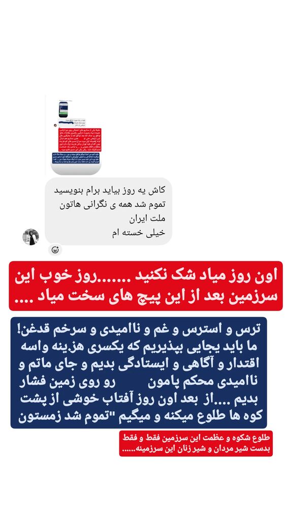  جدید ترین استوری اینستاگرام حامد رئیسی