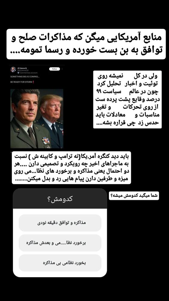  جدید ترین استوری اینستاگرام حامد رئیسی