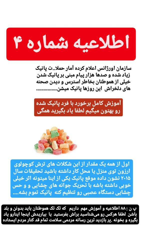  جدید ترین استوری اینستاگرام حامد رئیسی