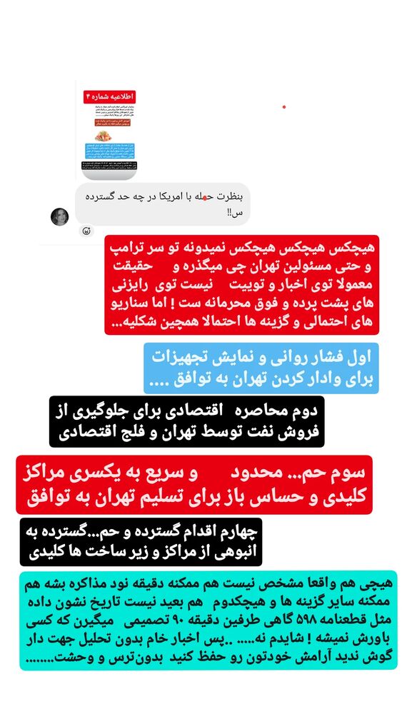  جدید ترین استوری اینستاگرام حامد رئیسی