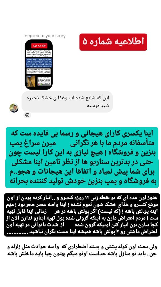  جدید ترین استوری اینستاگرام حامد رئیسی