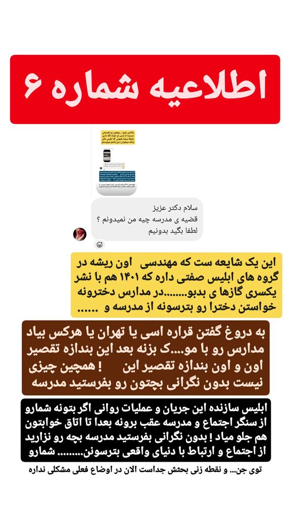  جدید ترین استوری اینستاگرام حامد رئیسی