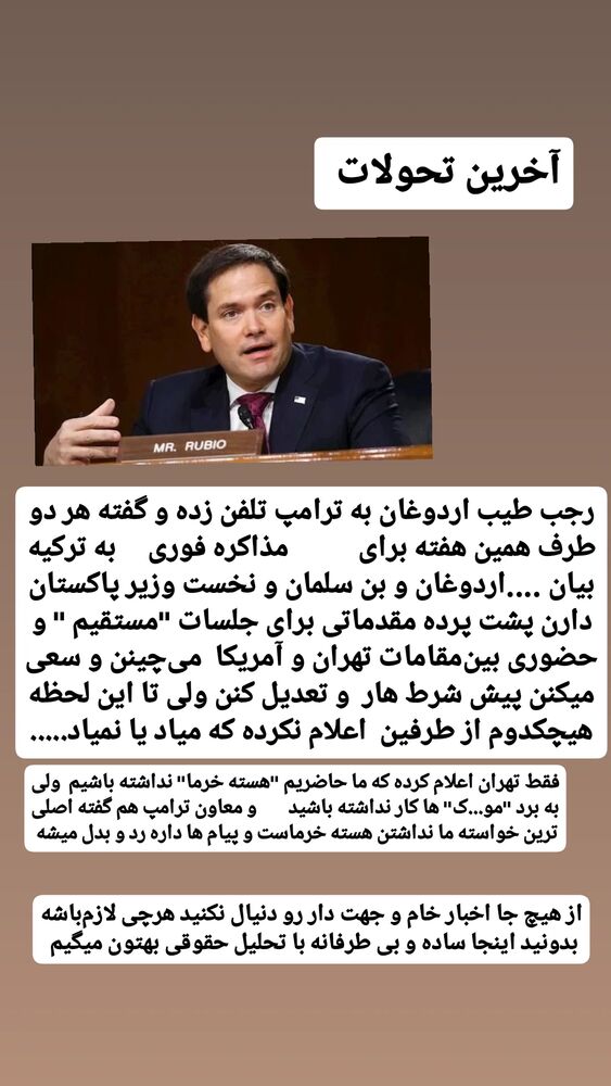  جدید ترین استوری اینستاگرام حامد رئیسی