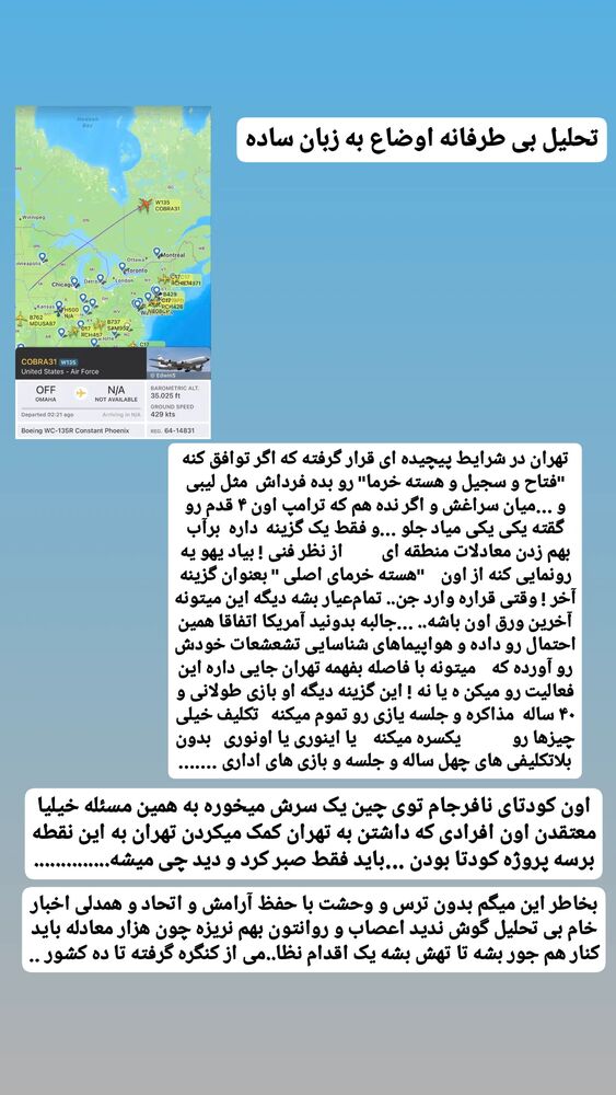  جدید ترین استوری اینستاگرام حامد رئیسی