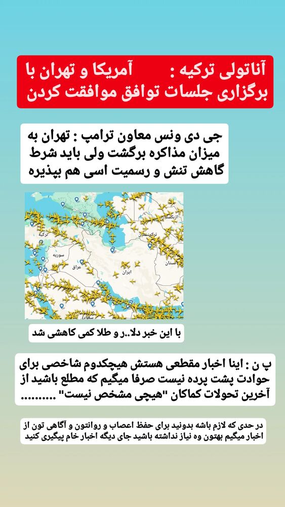  جدید ترین استوری اینستاگرام حامد رئیسی