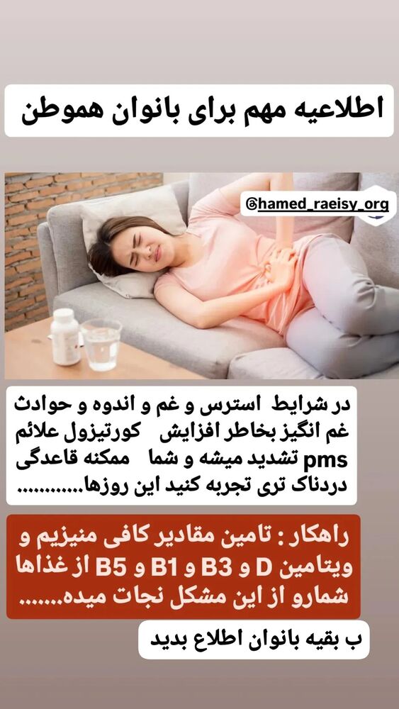  جدید ترین استوری اینستاگرام حامد رئیسی