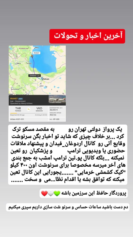  جدید ترین استوری اینستاگرام حامد رئیسی