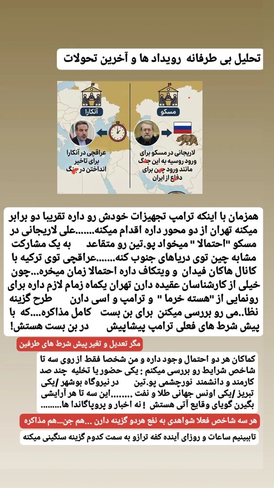  جدید ترین استوری اینستاگرام حامد رئیسی