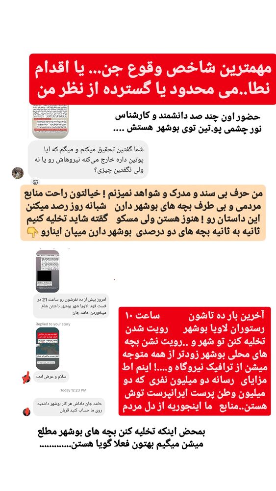  جدید ترین استوری اینستاگرام حامد رئیسی