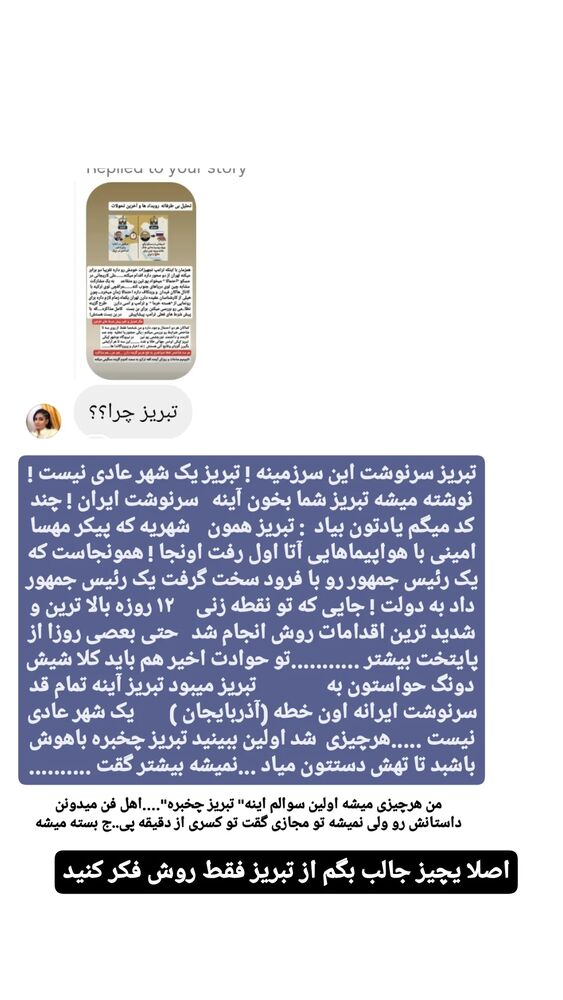  جدید ترین استوری اینستاگرام حامد رئیسی