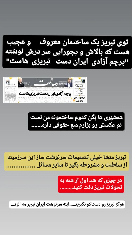  جدید ترین استوری اینستاگرام حامد رئیسی