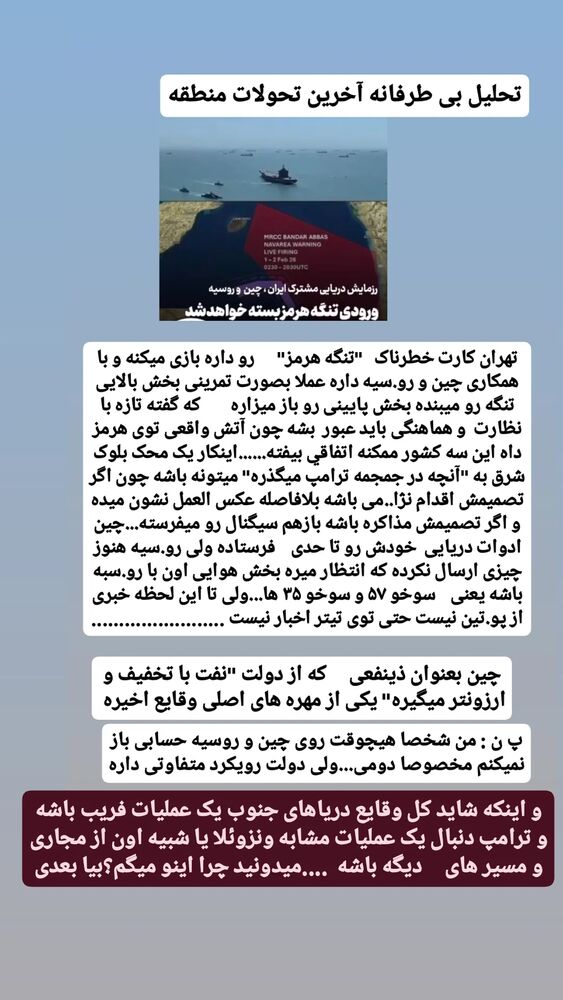  جدید ترین استوری اینستاگرام حامد رئیسی