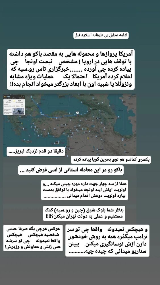  جدید ترین استوری اینستاگرام حامد رئیسی