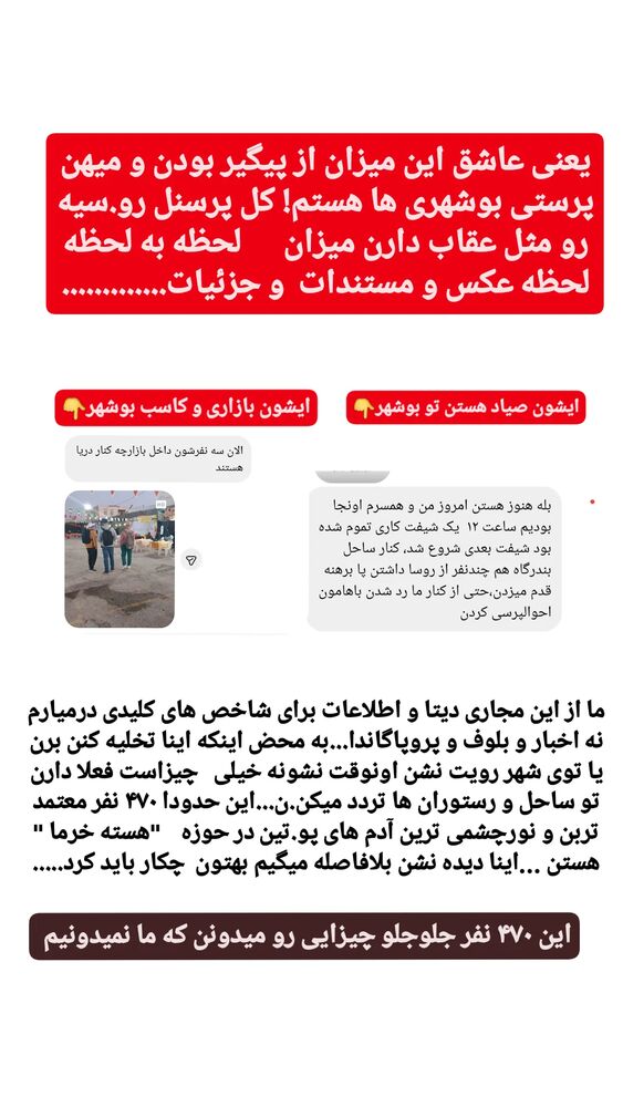  جدید ترین استوری اینستاگرام حامد رئیسی