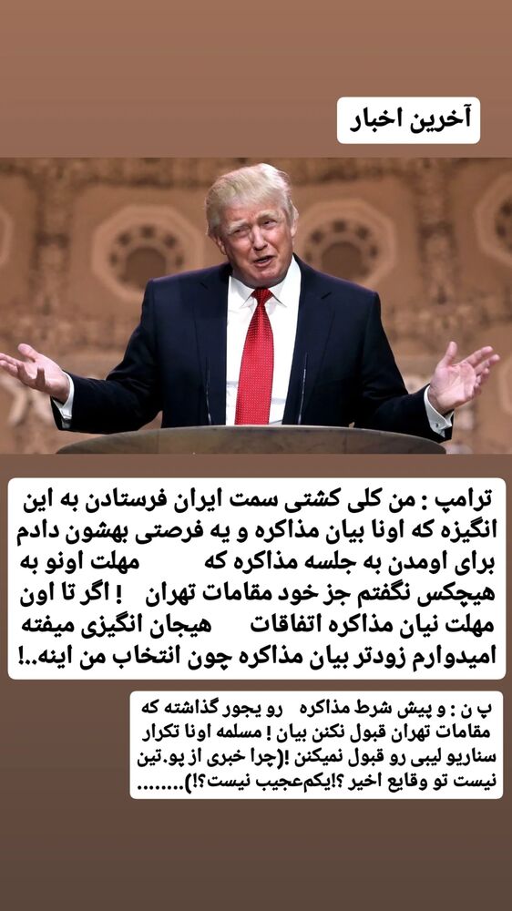  جدید ترین استوری اینستاگرام حامد رئیسی