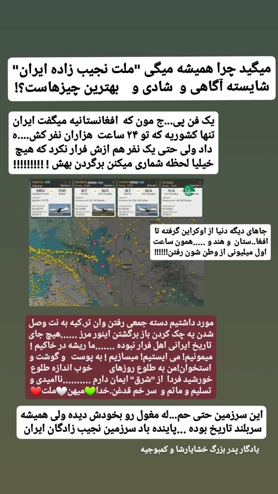  جدید ترین استوری اینستاگرام حامد رئیسی