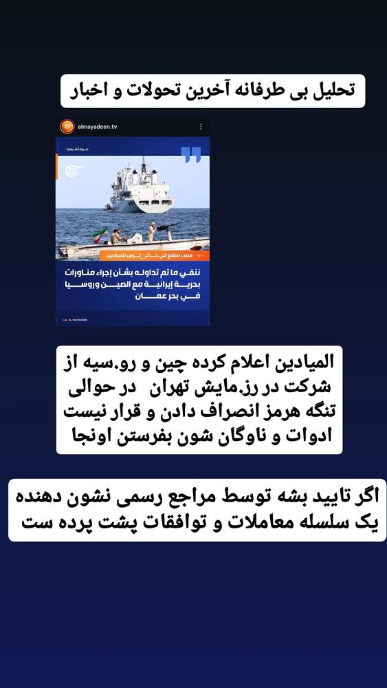  جدید ترین استوری اینستاگرام حامد رئیسی
