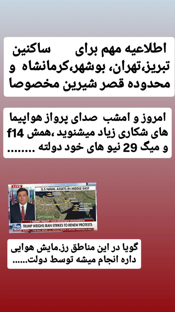  جدید ترین استوری اینستاگرام حامد رئیسی