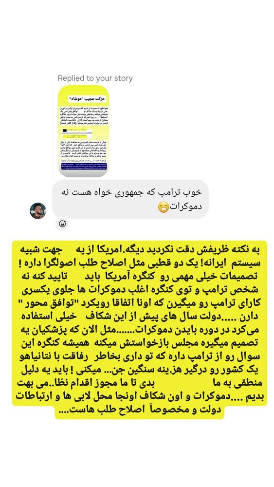  جدید ترین استوری اینستاگرام حامد رئیسی