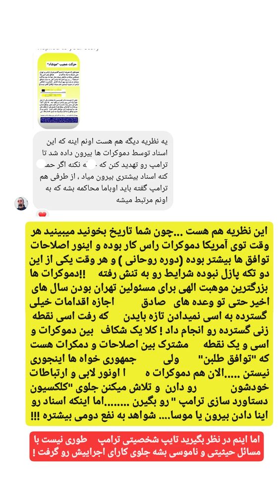  جدید ترین استوری اینستاگرام حامد رئیسی