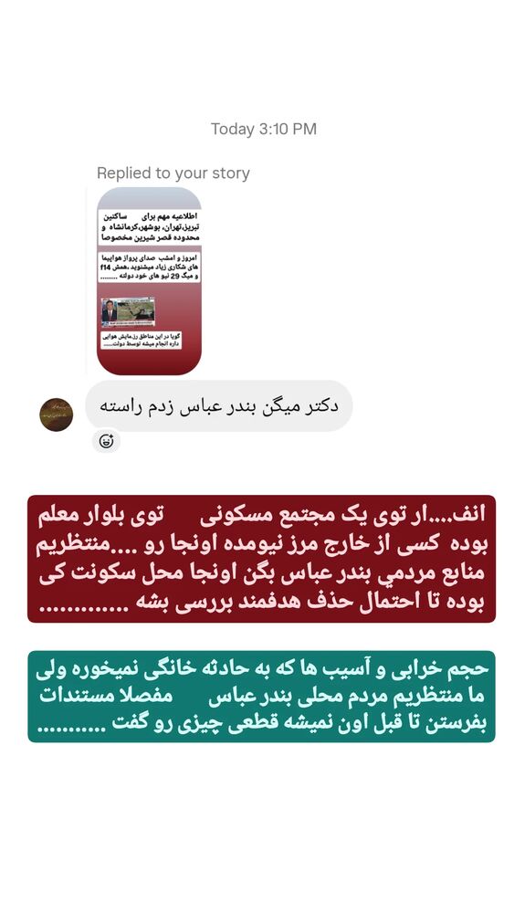  جدید ترین استوری اینستاگرام حامد رئیسی