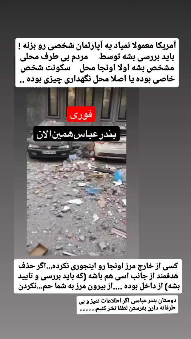  جدید ترین استوری اینستاگرام حامد رئیسی