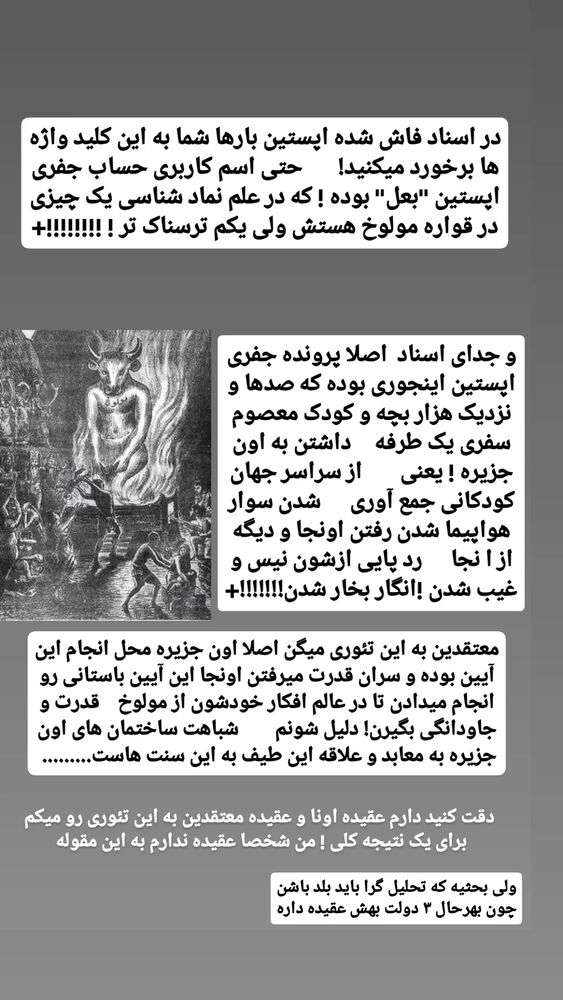  جدید ترین استوری اینستاگرام حامد رئیسی