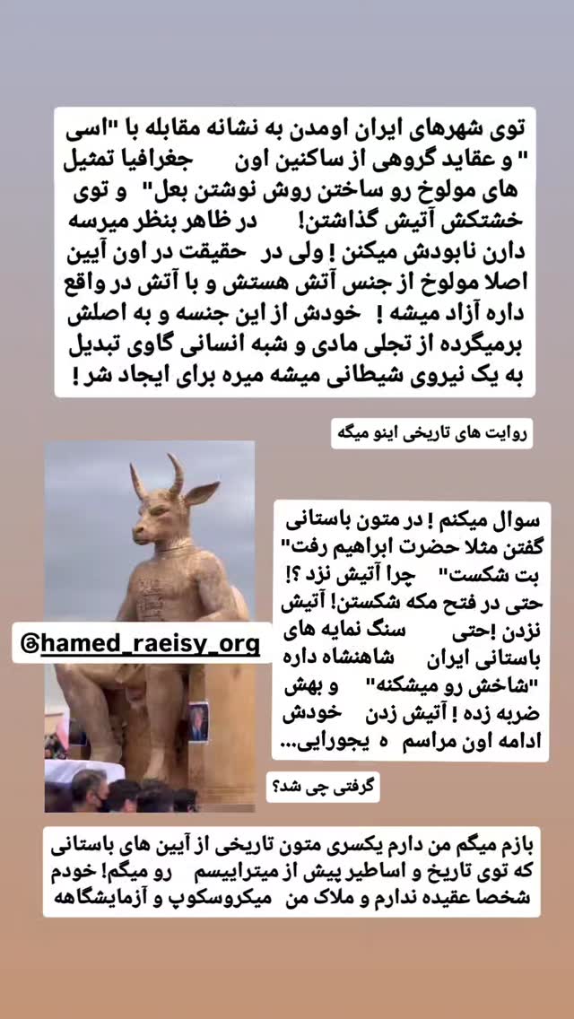  جدید ترین استوری اینستاگرام حامد رئیسی